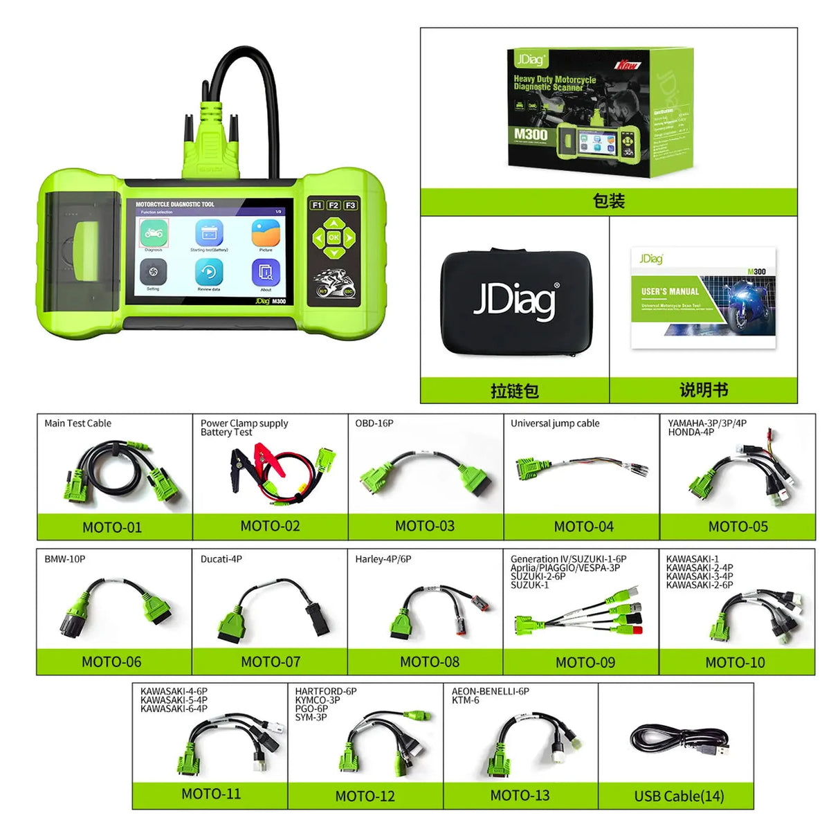 JDiag M300 | Diagnostic Tool | Motorcycle